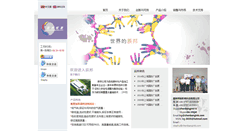 Desktop Screenshot of chenbangink.com