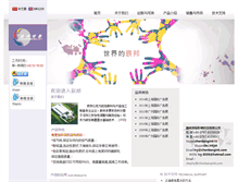 Tablet Screenshot of chenbangink.com